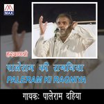 Paleram Ki Ragniya - Master Satbeer Song Download